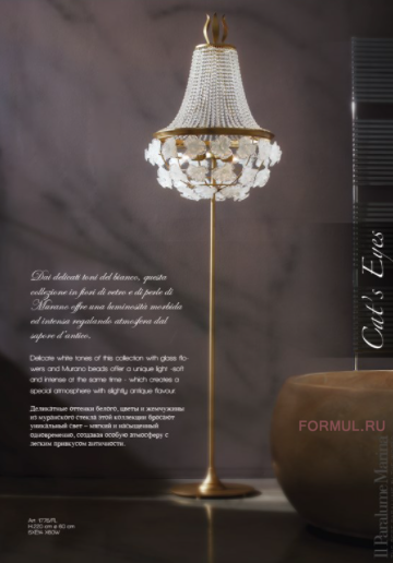 Торшер IL Paralume Marina 1775/FL